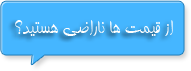 مشتریان درگاه